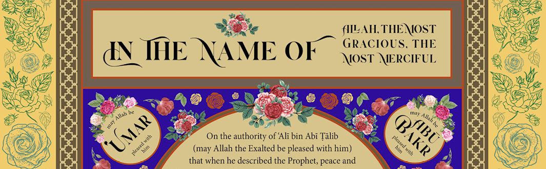 Ali ibn Abu Talib's (ra) Description of the Prophet (saw)