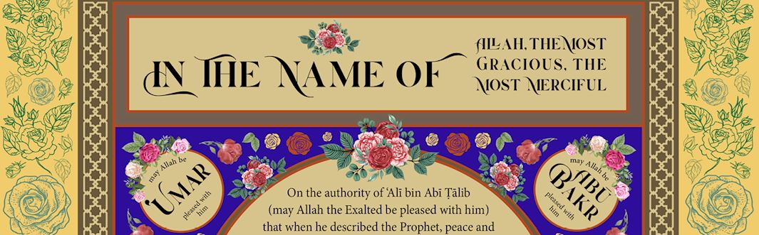 Hind ibn Abu Halah's (ra) Description of the Prophet (saw)