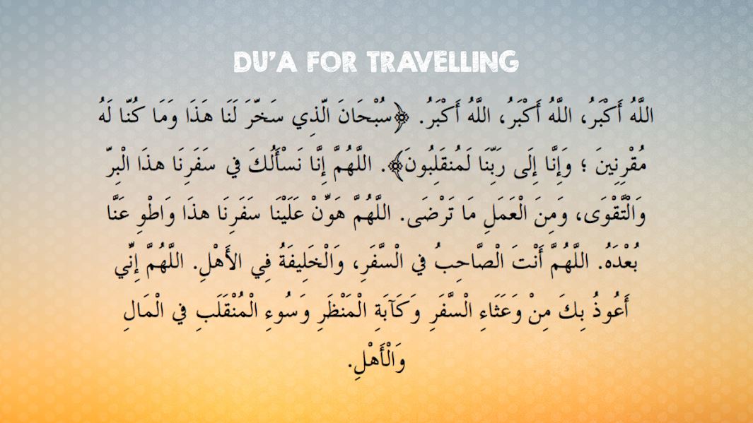 dua for travelling umrah