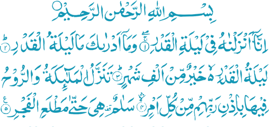 Surah Qadr