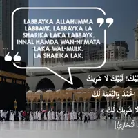 Here I am, at Your service, O Allah,  here I am at Your service.  Here I am at Your service, You have  no partner, here I am at Your service.  Truly all praise and blessings belong to  You, and so does the Sovereignty.  You have no partner