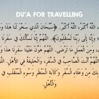 The du'a for travelling in Arabic