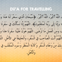 The du'a for travelling in Arabic