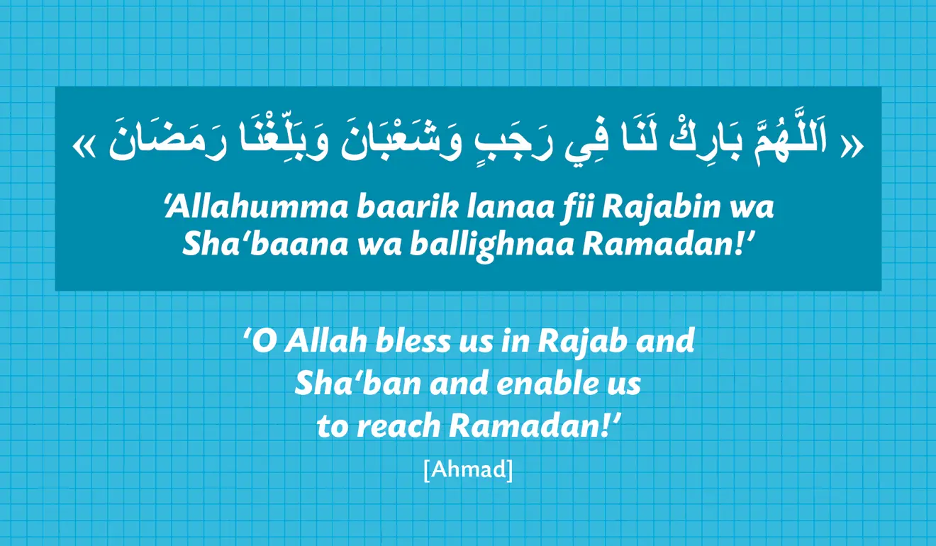 du'a for Rajab in Arabic, with English translation and transliteration